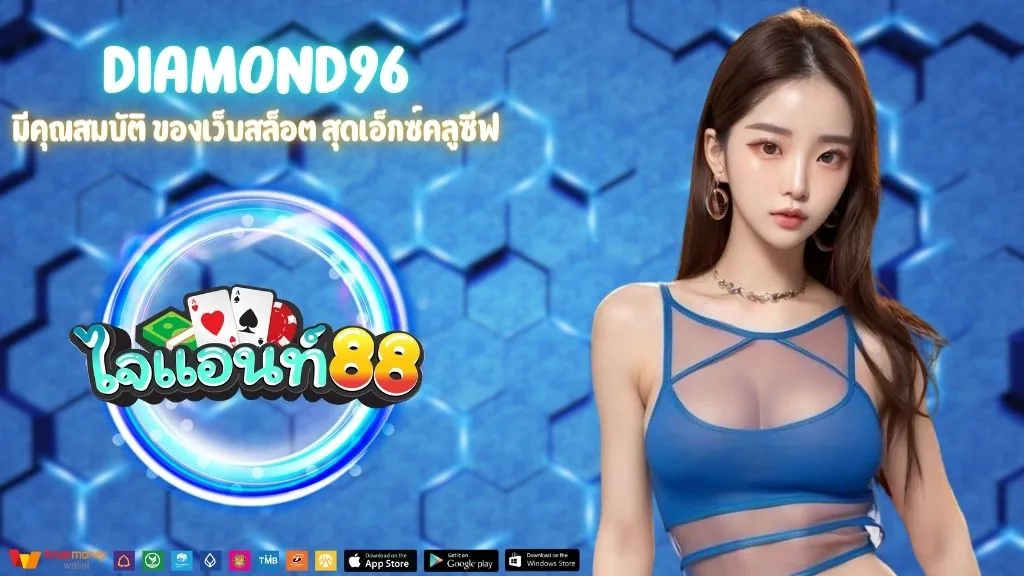 DIAMOND96